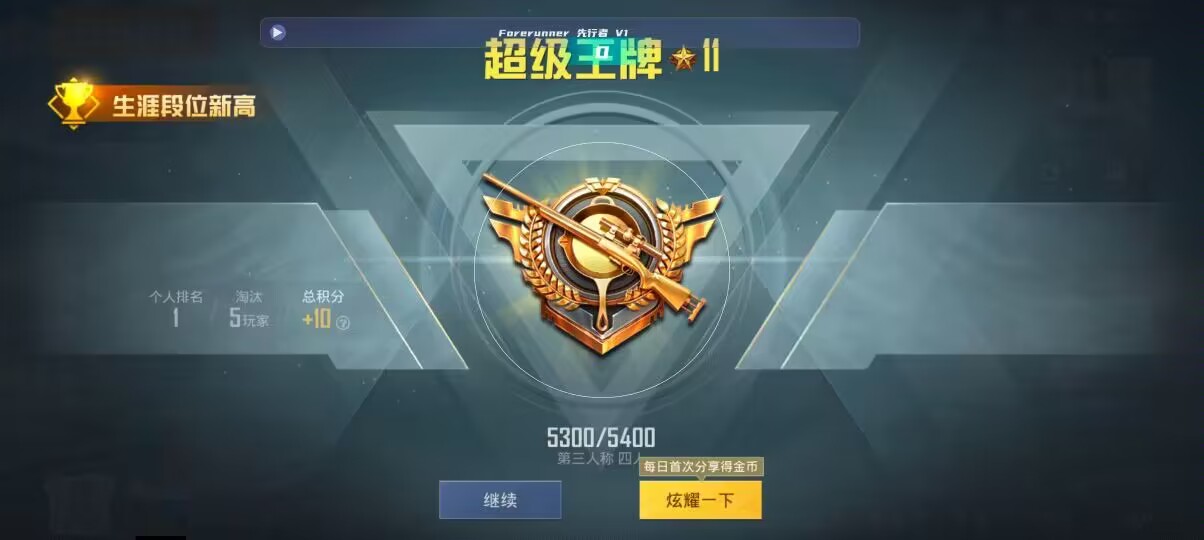 和平精英先行者透视直装 - pubgmobile透视脚本辅助预览图
